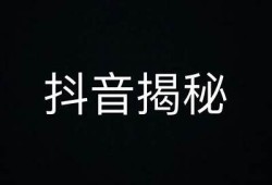 抖阴原名揭秘：你不知道的抖音另类版本与发展历程