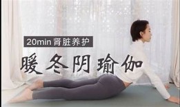 抖阴瑜伽动作：有效缓解肠炎的天然疗法