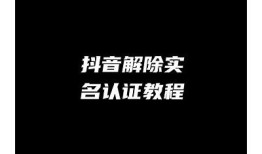 破解抖音VIP账号获取方法，轻松享受会员特权！