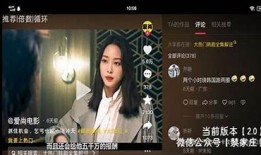 抖音VIP破解盒子最新教程与使用指南，畅玩无限精彩内容！