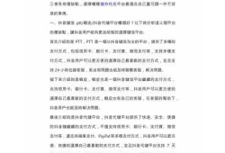 抖阴付款是否安全？深入检视付款风险与防范措施
