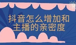抖阴聊天：如何提升互动体验，扩大社交圈子？
