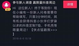如何在抖音直播中取得更高关注与互动技巧分享