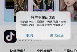 苹果手机如何安装抖音APP详细步骤
