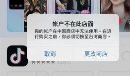 苹果手机如何安装抖音APP详细步骤