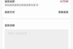 抖阴平台退款申请指南：如何顺利申请并拿回款项