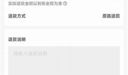 抖阴平台退款申请指南：如何顺利申请并拿回款项