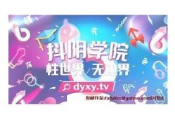 抖阴师小妹：揭秘短视频平台的潜规则与难题