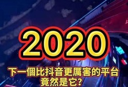 发现新一代社交平台，畅享抖音风格的视频和互动体验！