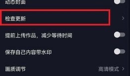 抖音5月19日重磅更新看点汇总与用户反馈检视