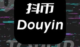 抖音无限币199.9元优惠介绍，轻松获取无限乐趣与价值