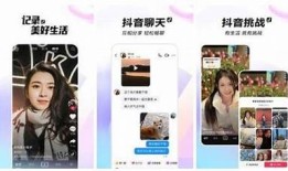 抖音破解版下载：畅享无限视频乐趣，开启你的创作之旅