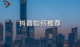 推荐优质的抖音类似平台，让你畅享精彩短视频体验！