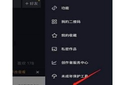 如何进行抖音微信认证？详细步骤及注意事项解析