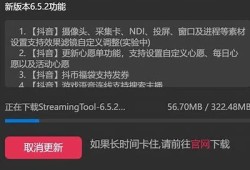 抖音Live破解版下载及使用教程（百度云链接分享）