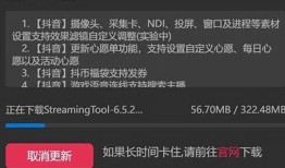 抖音Live破解版下载及使用教程（百度云链接分享）