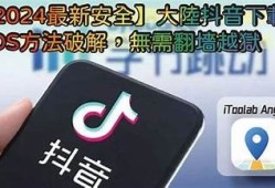 抖音官方iOS版免费下载，畅享短视频新体验
