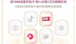 如何获取抖音钻石？详细攻略与技巧分享