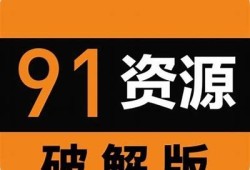 抖阴直播破解版下载渠道及安全性调查