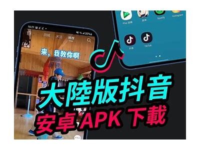 下载抖阴抖币，畅享全新社交娱乐体验，立即体验不一样的乐趣！