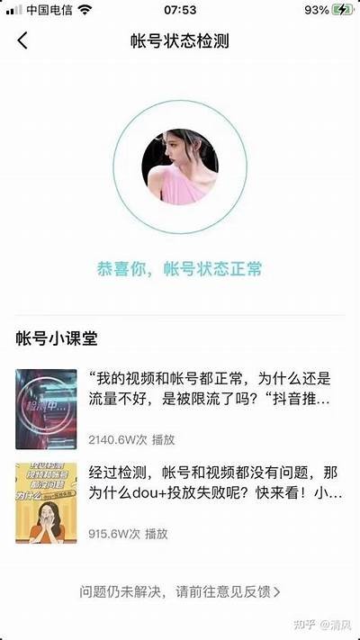 揭示抖阴APP的常见套路：用户需警惕的隐秘技巧与陷阱