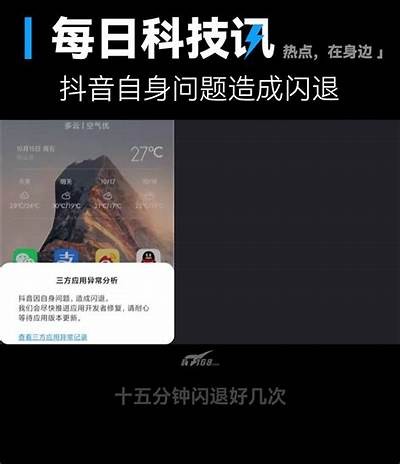 抖阴闪退障碍解决指南：常见背景与解决方法详解