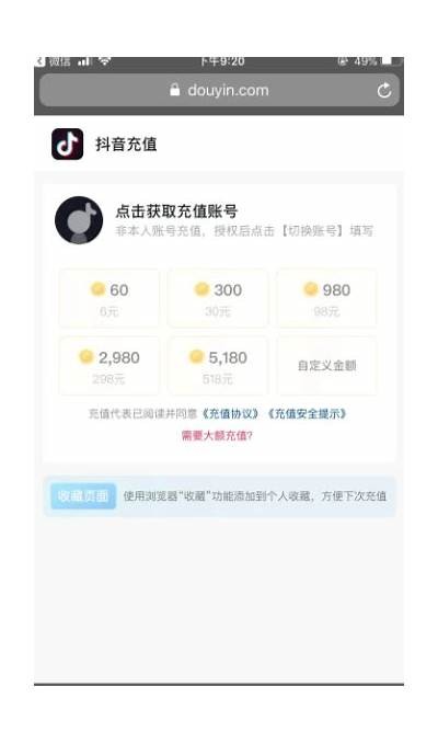 抖阴金币充值未到账的解决方法与解决步骤分享
