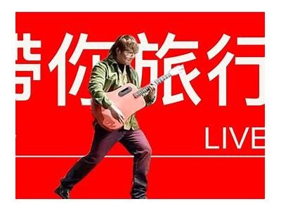 探秘抖音旅行者雷：带你领略不一样的旅行风景与分享经历