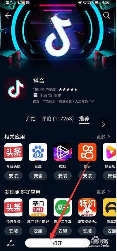 抖音最新版本下载与使用指南：功能、优化与体验提升解析