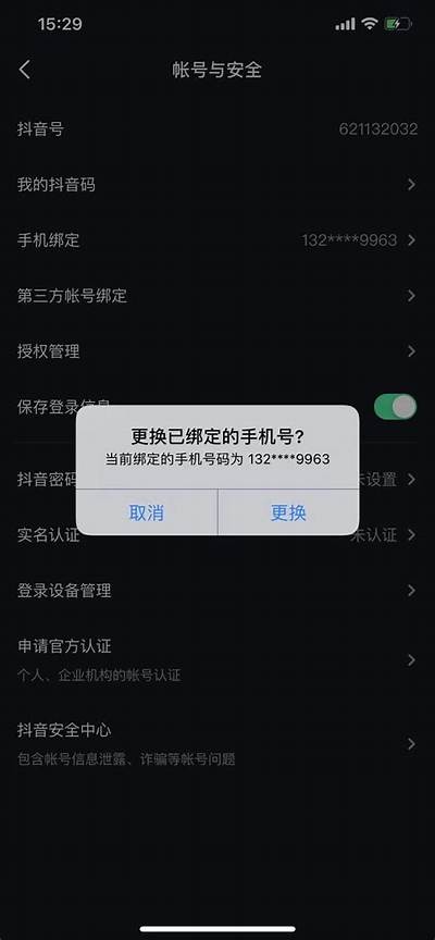 手机注册抖音教程：一步步教你轻松入门！