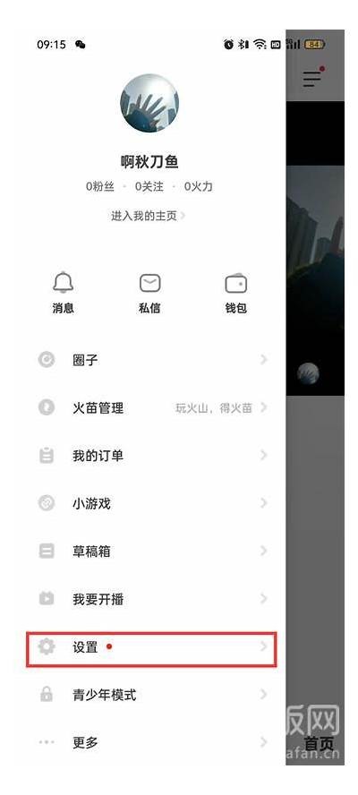 如何退出抖音账号？详细步骤与技巧分享