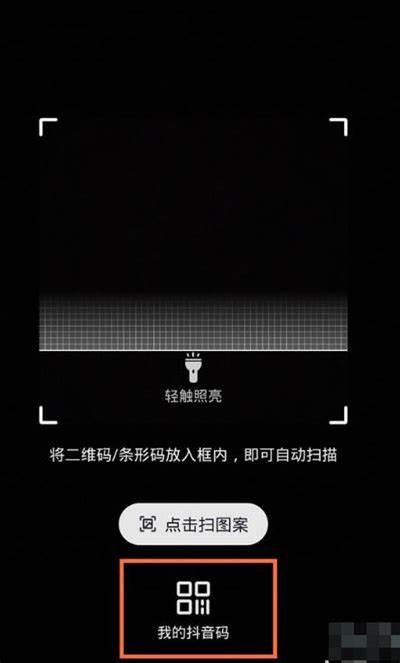 如何下载抖阴直播二维码？详细步骤分享！