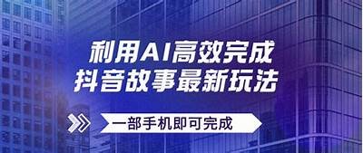 探索抖音视频背后的创作故事与精彩瞬间