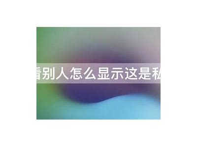 探秘抖阴JS：苹果用户如何安全使用与优化体验