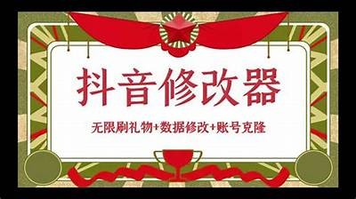 抖阴APP修改器：轻松修改视频内容与特效，提升观看体验