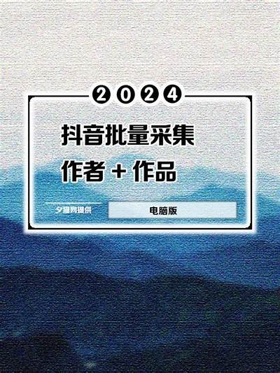 抖音种子资源分享：海量视频素材免费下载平台推荐
