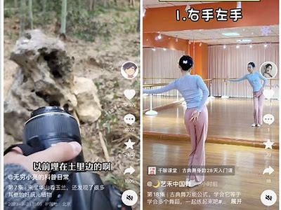 抖音短视频平台揭秘：如何高效提升你的内容创作与粉丝互动