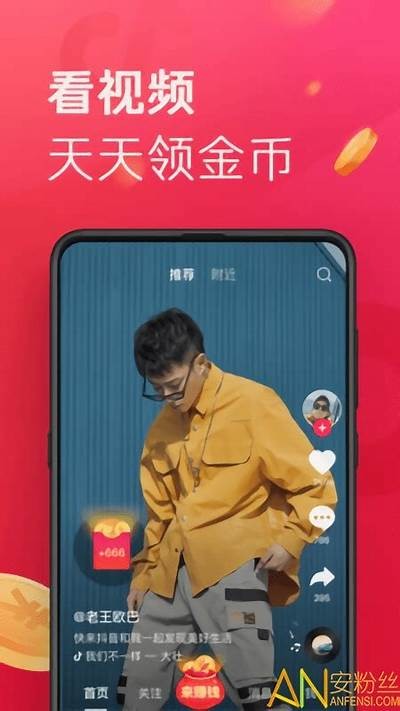 抖阴无限金币版下载：轻松获取海量金币，畅享无限乐趣