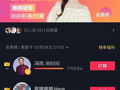 探索抖音短视频背后的创作秘籍与流行走向