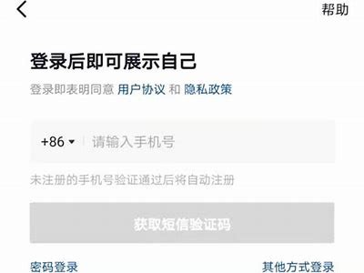 如何获取抖音短信验证码，快速解决困难的有效方法