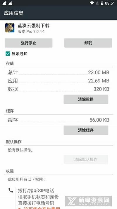 抖音蓝奏云16.0下载及使用教程详解