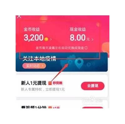 抖阴金币和VIP获取攻略，轻松提升你的使用体验