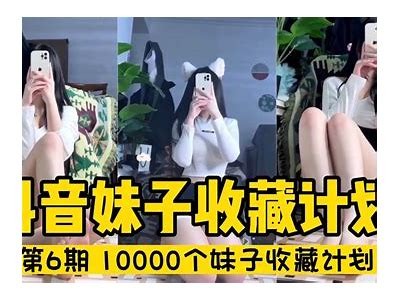 抖音小师妹最新福利视频分享，惊喜不断，快来围观！