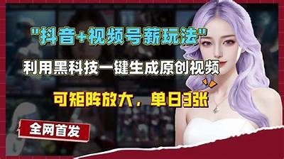 探索抖音新玩法：让你的视频瞬间吸引眼球！