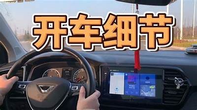老司机必备！揭密抖音开车神器的使用技巧与推荐