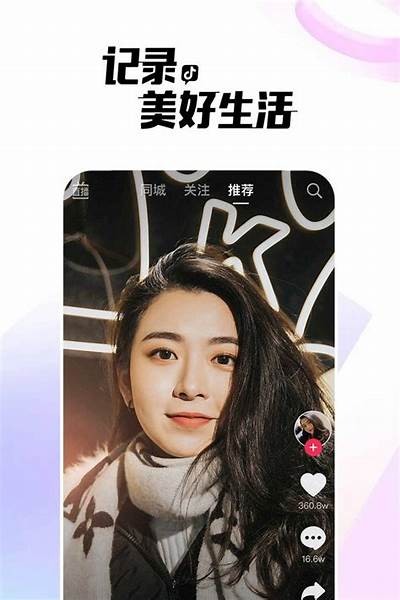抖音账号共享版免费下载，畅享精彩短视频体验