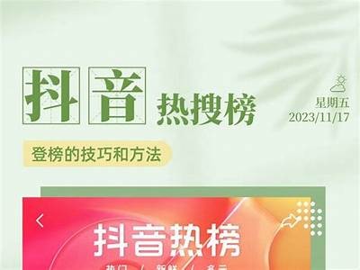 抖音小视频大全：轻松获取热门短视频创作技巧