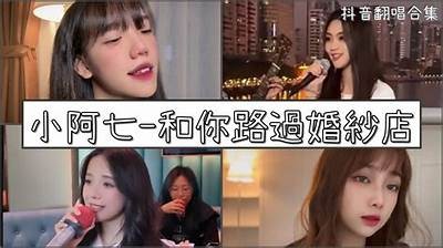 台湾版宫当：探索抖音短视频背后的文化与影响