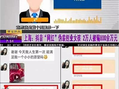 抖阴直播骗局真相揭秘：如何识别和防范网络诈骗陷阱