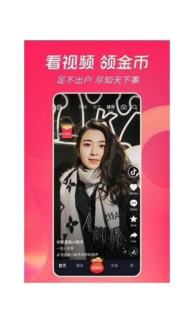 抖音直播iOS版客户端下载 - 畅享精彩直播体验与互动娱乐
